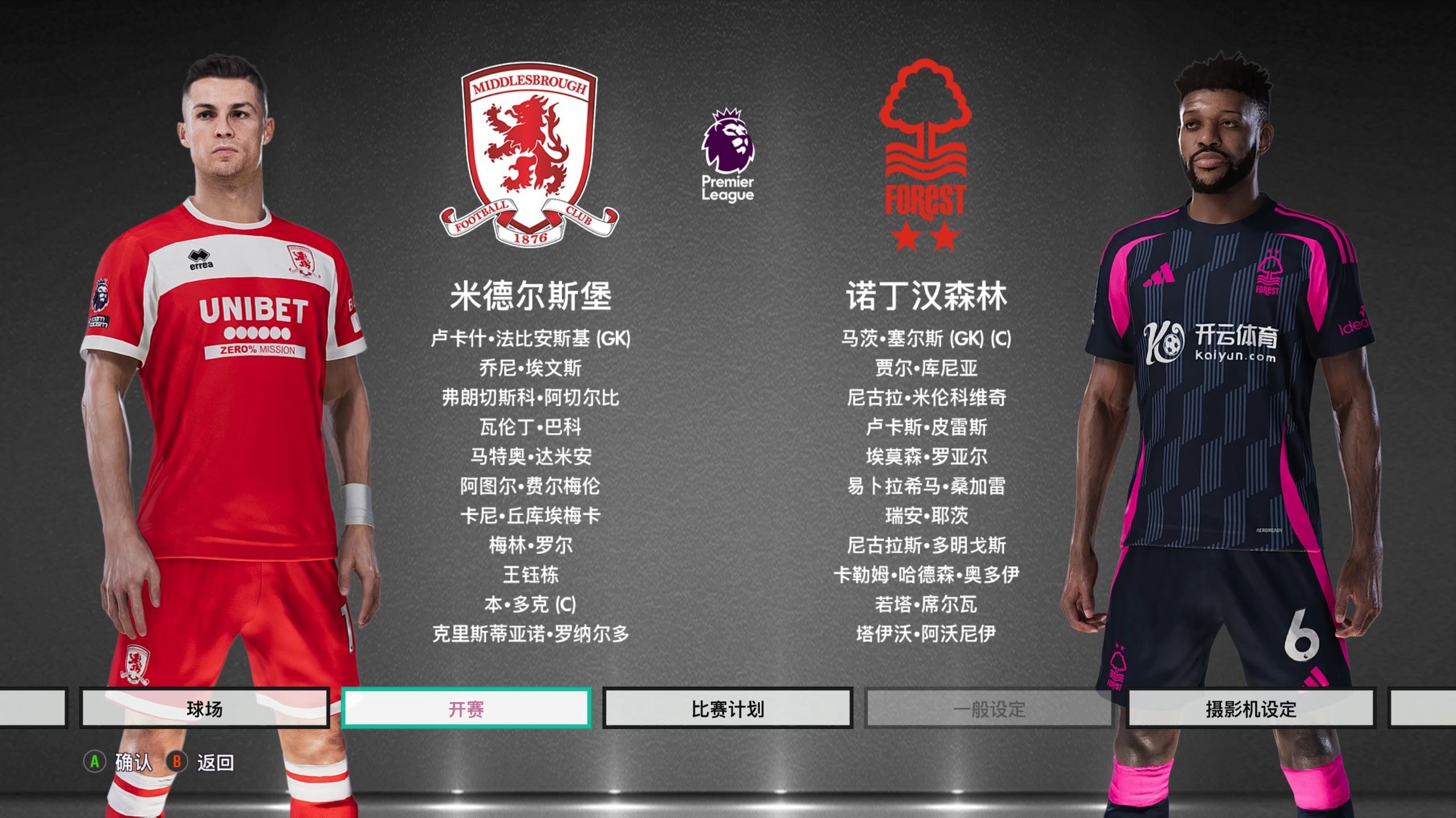 对于曼城主 对于曼城主